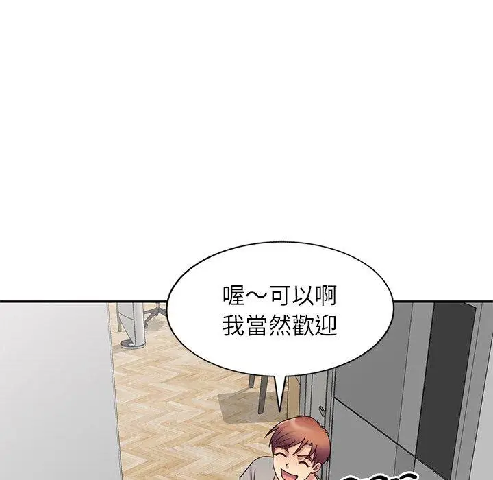 漫画《我的老婆是老师》第14话第58张图