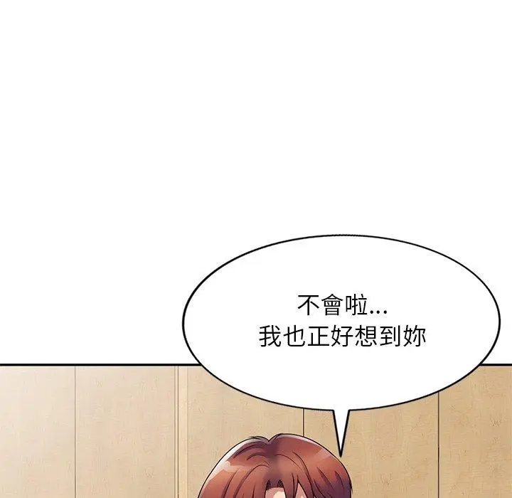 漫画《我的老婆是老师》第14话第63张图