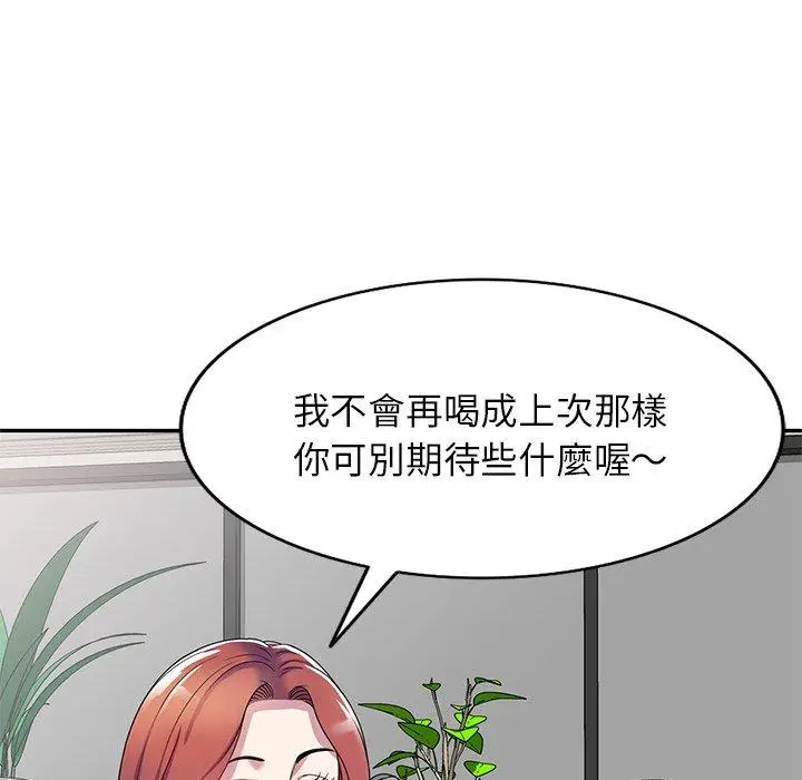 漫画《我的老婆是老师》第14话第69张图