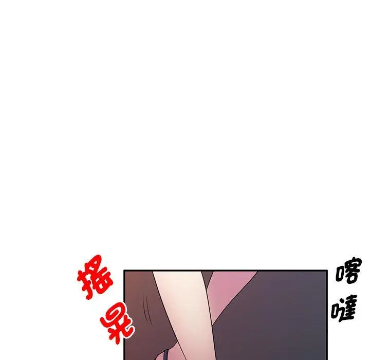 漫画《我的老婆是老师》第14话第81张图