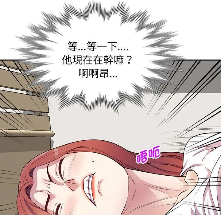 漫画《我的老婆是老师》第15话第109张图