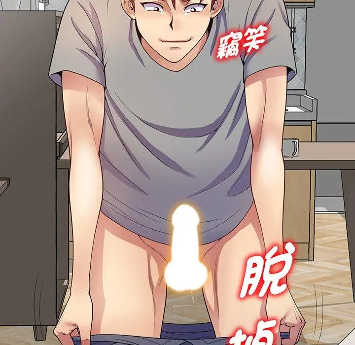 漫画《我的老婆是老师》第15话第118张图