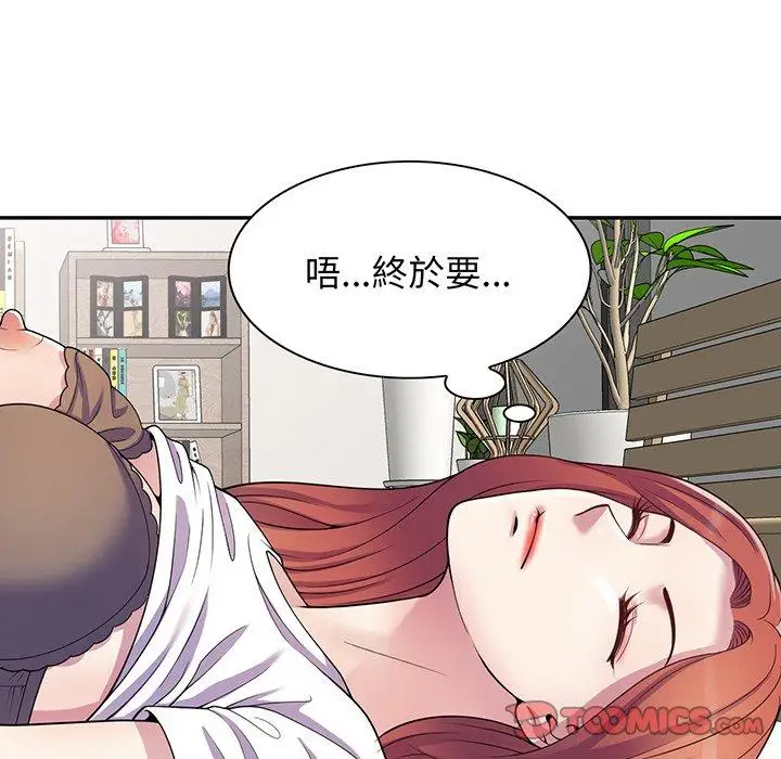 漫画《我的老婆是老师》第15话第124张图