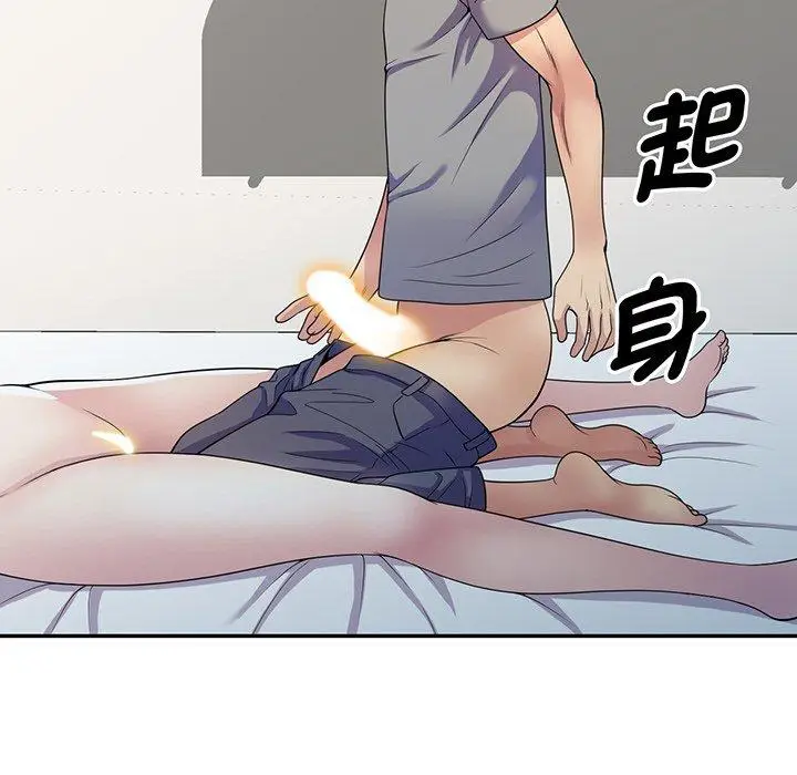 漫画《我的老婆是老师》第15话第138张图