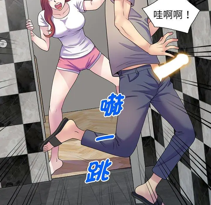 漫画《我的老婆是老师》第15话第166张图