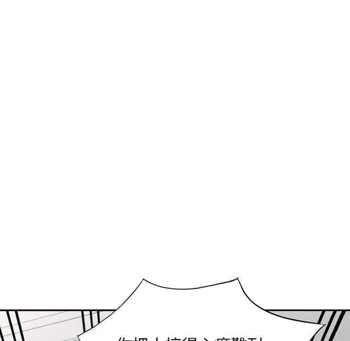 漫画《我的老婆是老师》第15话第168张图