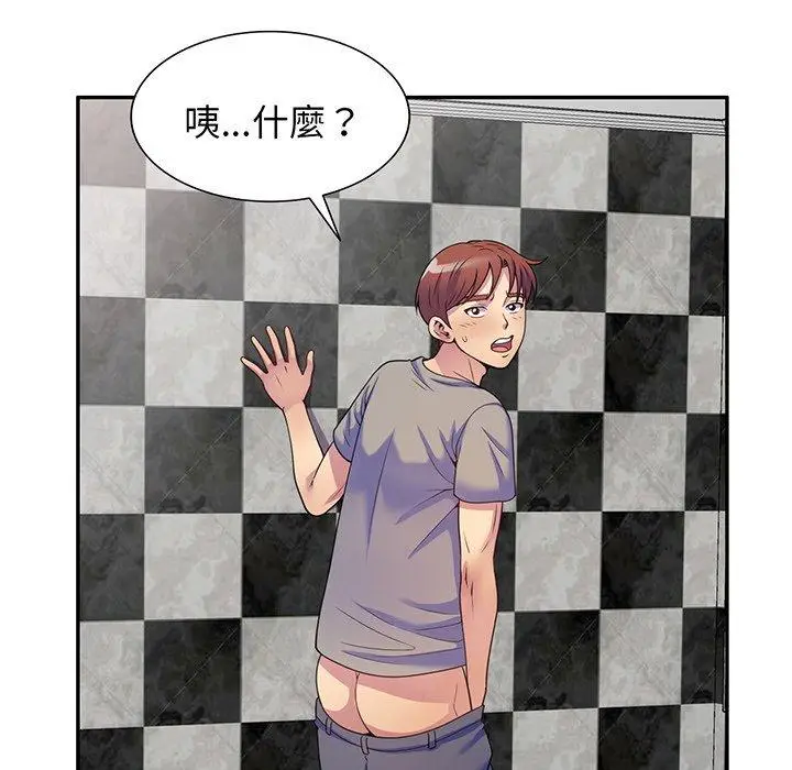 漫画《我的老婆是老师》第15话第173张图
