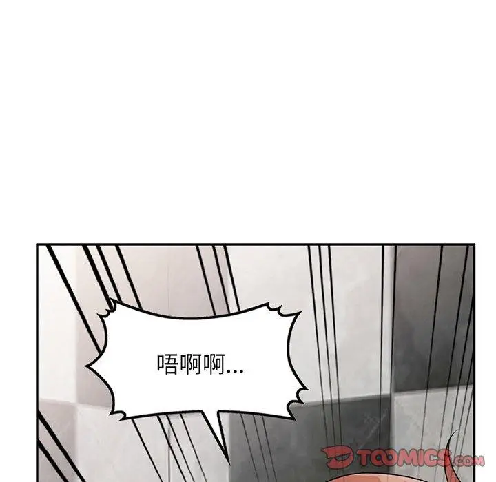 漫画《我的老婆是老师》第15话第188张图