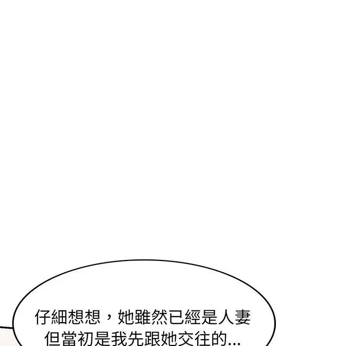 漫画《我的老婆是老师》第15话第34张图