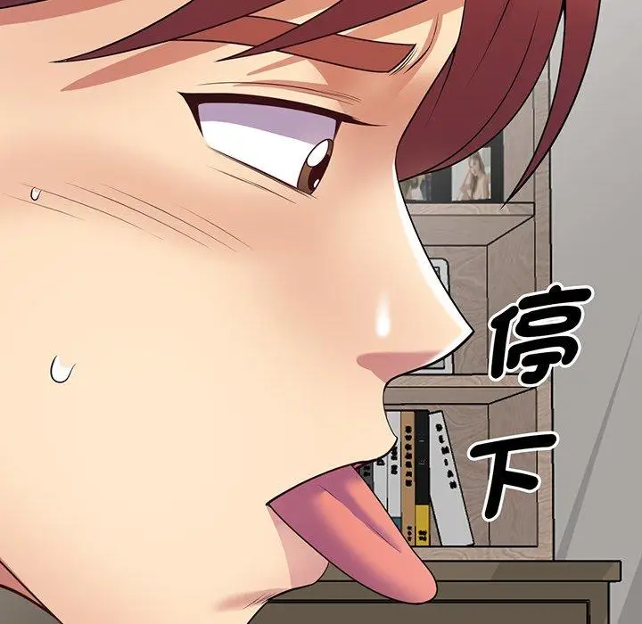 漫画《我的老婆是老师》第15话第59张图