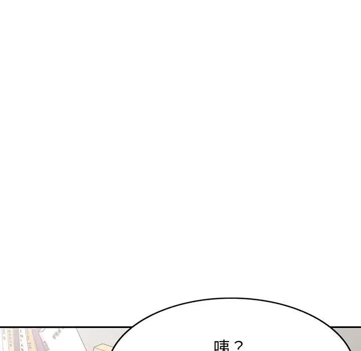 漫画《我的老婆是老师》第15话第82张图