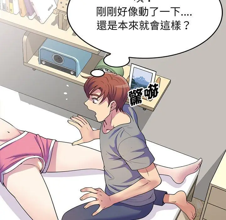 漫画《我的老婆是老师》第15话第83张图