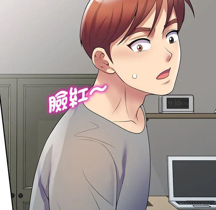 漫画《我的老婆是老师》第15话第9张图