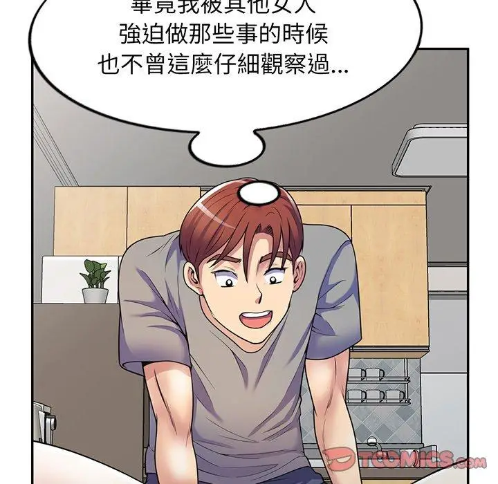 漫画《我的老婆是老师》第15话第92张图