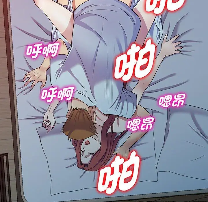 漫画《我的老婆是老师》第16话第106张图