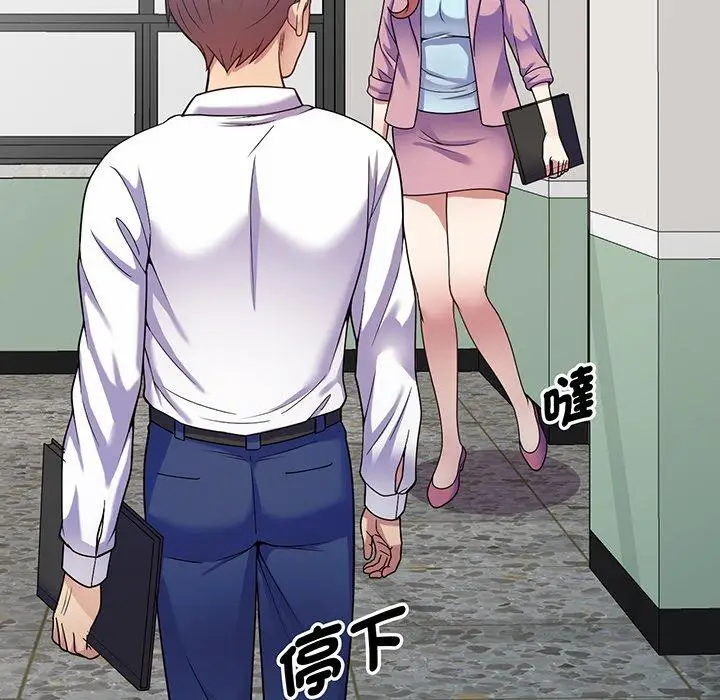 漫画《我的老婆是老师》第16话第115张图