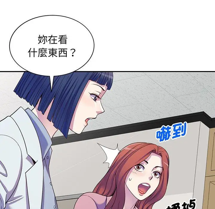 漫画《我的老婆是老师》第16话第125张图