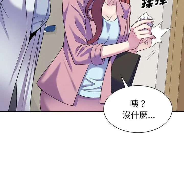 漫画《我的老婆是老师》第16话第126张图