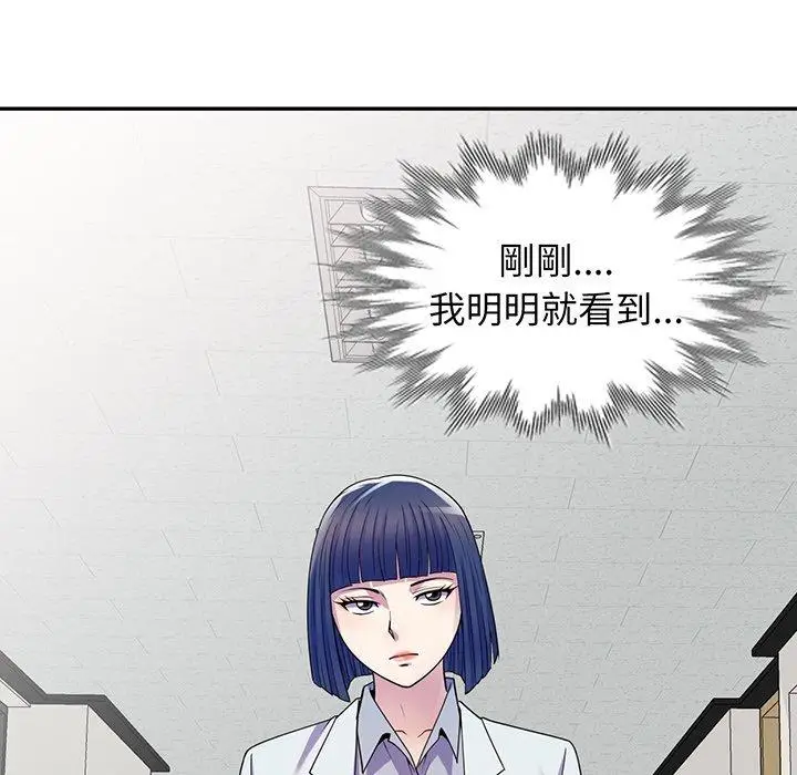 漫画《我的老婆是老师》第16话第131张图