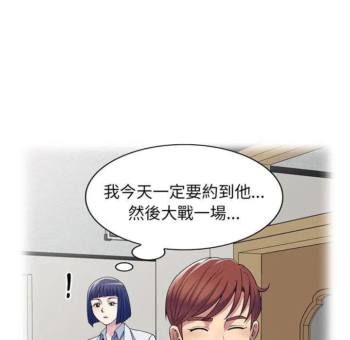漫画《我的老婆是老师》第16话第134张图