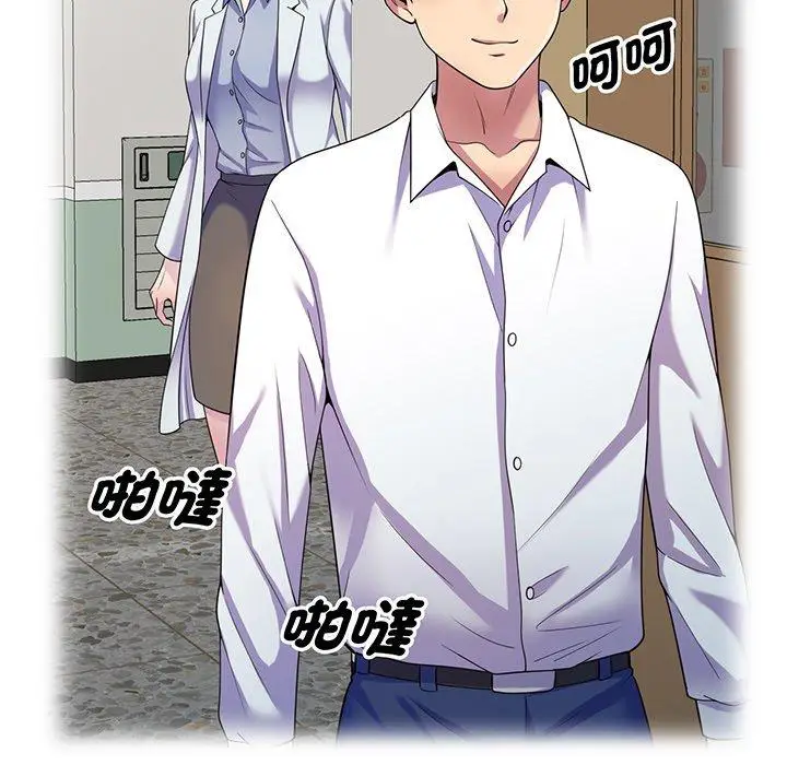 漫画《我的老婆是老师》第16话第135张图