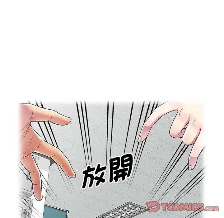 漫画《我的老婆是老师》第16话第140张图