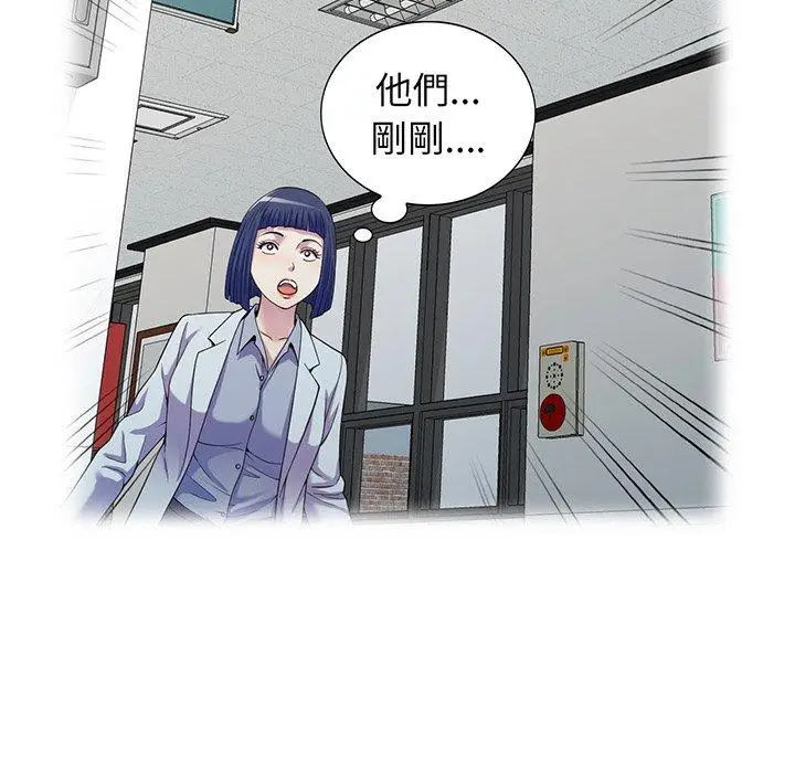 漫画《我的老婆是老师》第16话第141张图