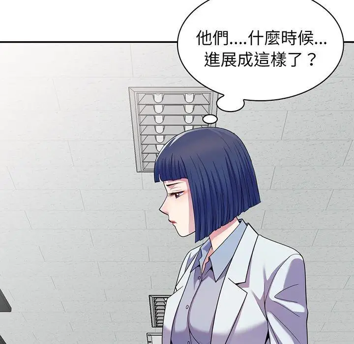 漫画《我的老婆是老师》第16话第143张图