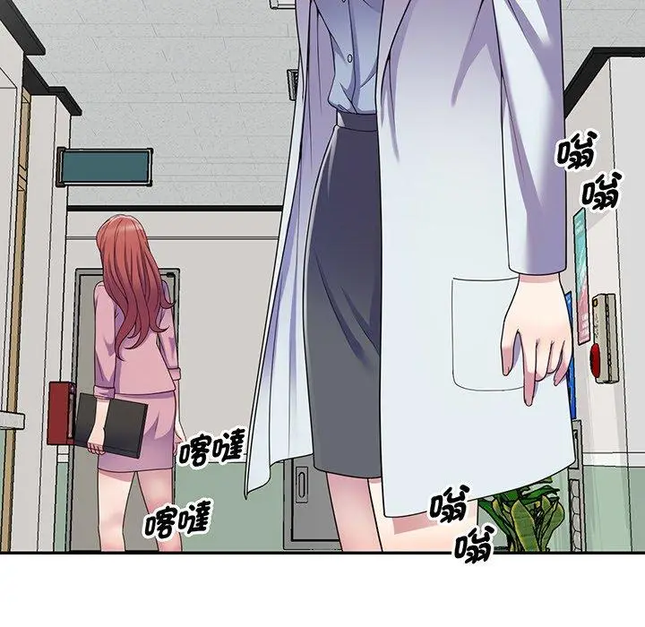 漫画《我的老婆是老师》第16话第144张图