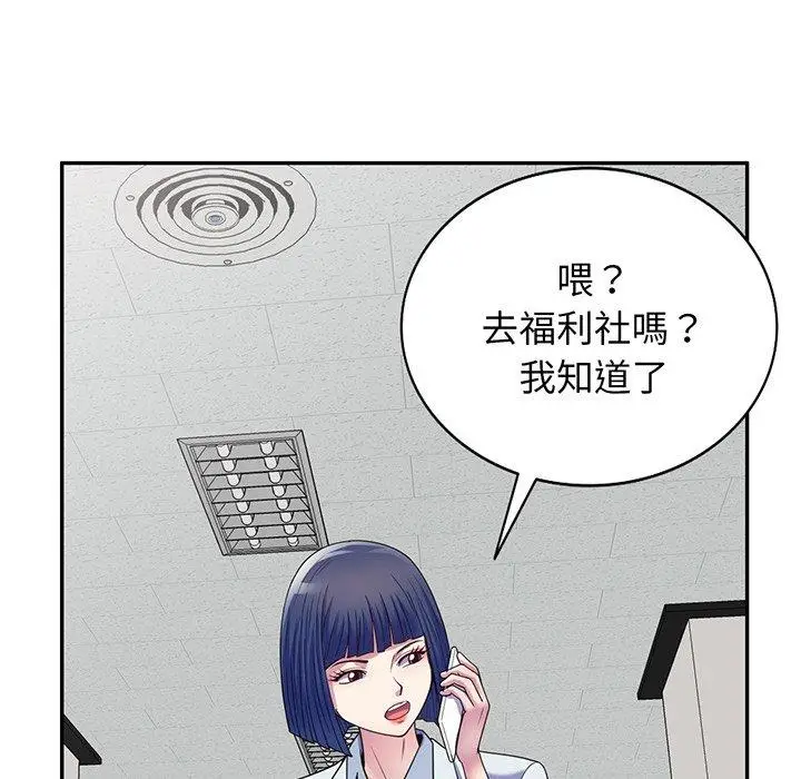 漫画《我的老婆是老师》第16话第146张图