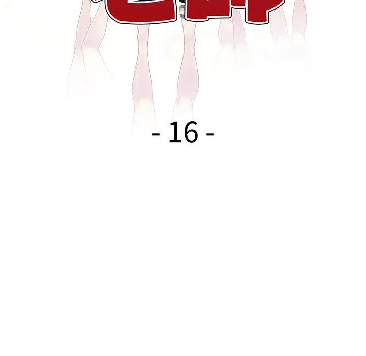 漫画《我的老婆是老师》第16话第15张图