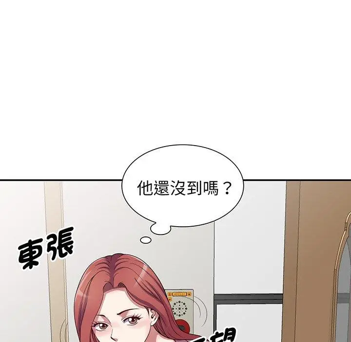 漫画《我的老婆是老师》第16话第154张图