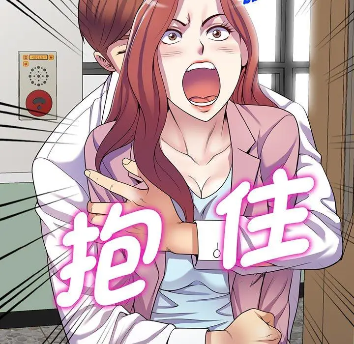 漫画《我的老婆是老师》第16话第158张图