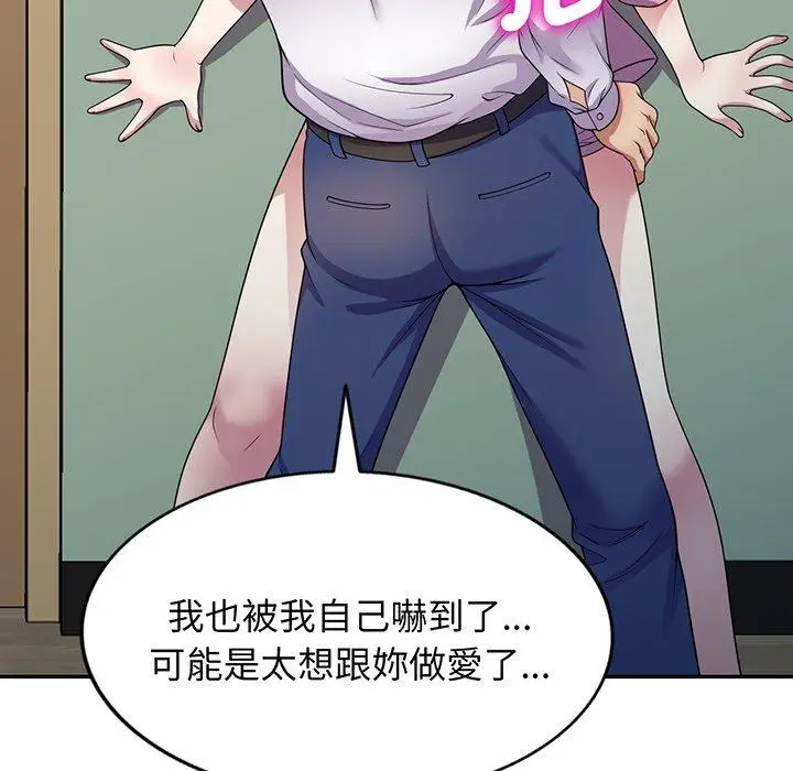 漫画《我的老婆是老师》第16话第168张图