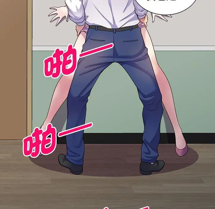 漫画《我的老婆是老师》第16话第171张图
