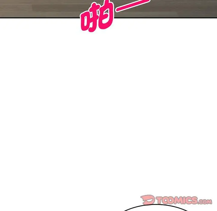 漫画《我的老婆是老师》第16话第172张图