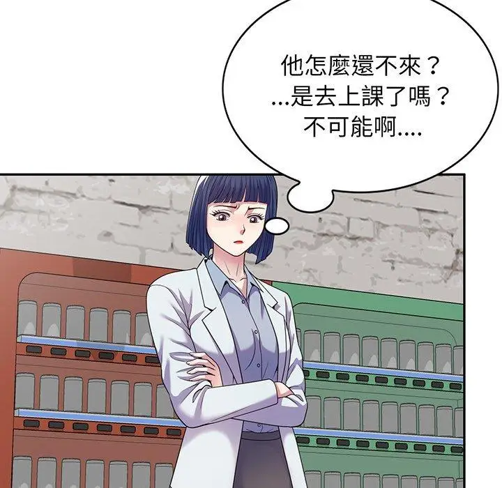 漫画《我的老婆是老师》第16话第173张图