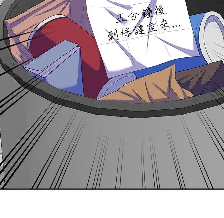 漫画《我的老婆是老师》第16话第179张图