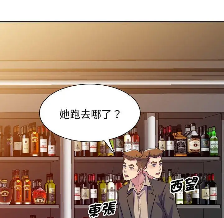 漫画《我的老婆是老师》第16话第27张图