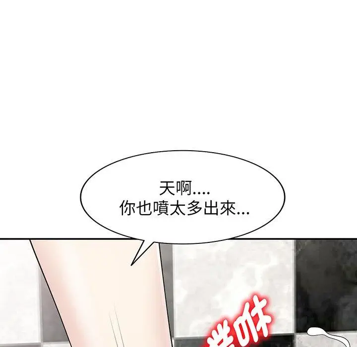 漫画《我的老婆是老师》第16话第35张图