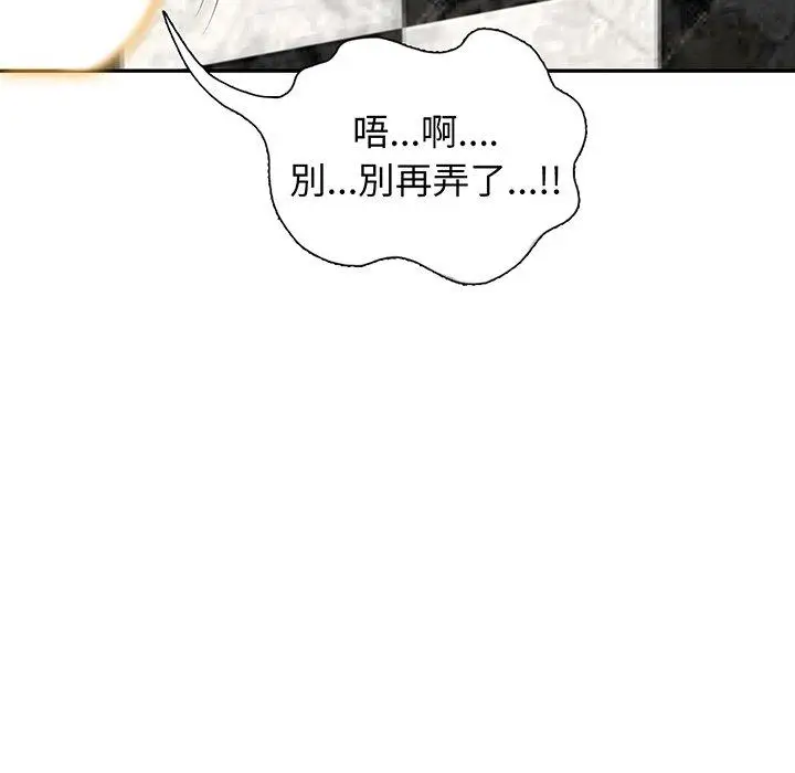 漫画《我的老婆是老师》第16话第37张图
