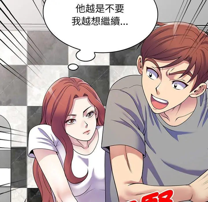 漫画《我的老婆是老师》第16话第39张图