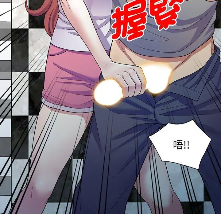 漫画《我的老婆是老师》第16话第40张图