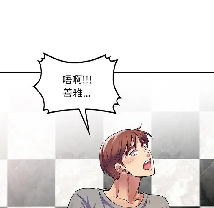 漫画《我的老婆是老师》第16话第42张图