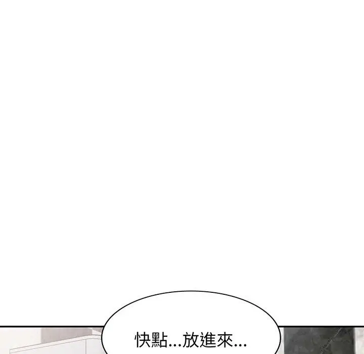 漫画《我的老婆是老师》第16话第55张图