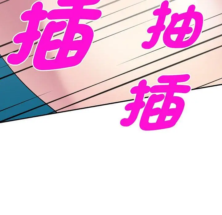 漫画《我的老婆是老师》第16话第66张图