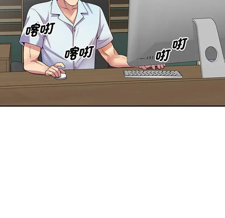 漫画《我的老婆是老师》第16话第82张图