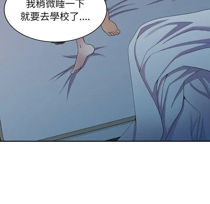 漫画《我的老婆是老师》第16话第94张图