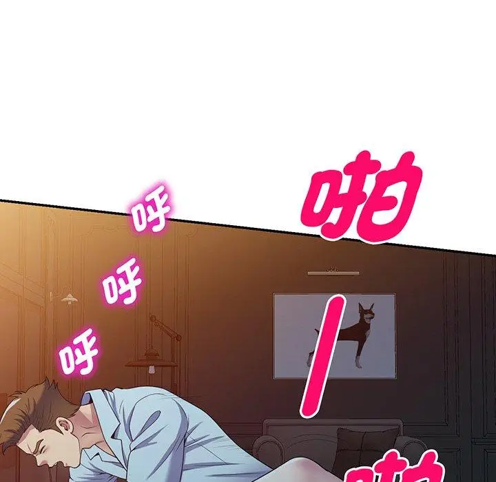 漫画《我的老婆是老师》第16话第98张图
