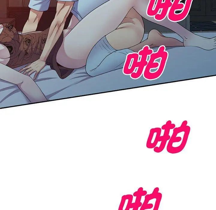 漫画《我的老婆是老师》第16话第99张图